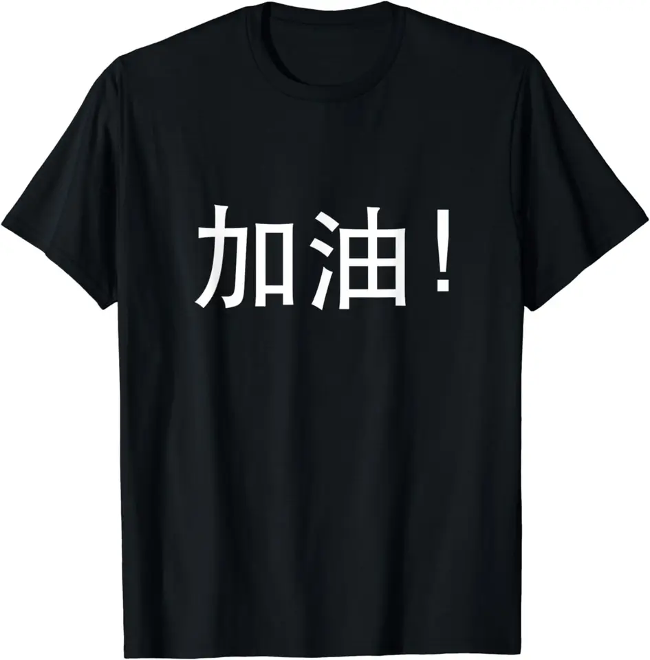 Motivačné čínske tričko || Čínske postavy Tričko Tričko Men Men oblečenie vrcholy grafické tričká Camisas Streetwear